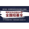 泉州财务经理培训，理臣打造