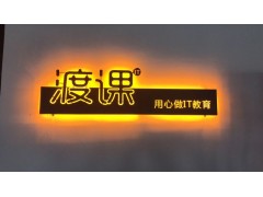 学南通Java设计培训多少钱