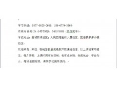 温州鹿城电脑培训平面设计师培训