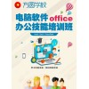 惠州方圆办公文秘精英班