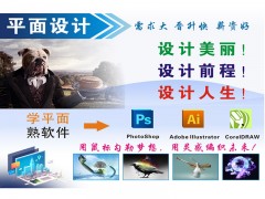 惠州方圆平面设计综合班