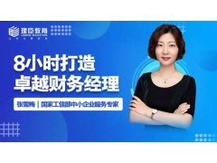 财务经理孵化训练营，管理会计培训