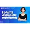 财务经理孵化训练营，管理会计培训