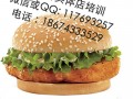 奶茶饮品汉堡炸鸡鸡排技术培训学习在清远哪里学习好正宗