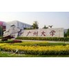 海南自考专升本广州大学一次考完，不过可申请退费