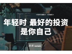 南通渡课教育Python培训多少钱