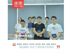 南通渡课Java编程培训基础介绍