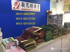 苏州远程教育学习全国重点院校大专