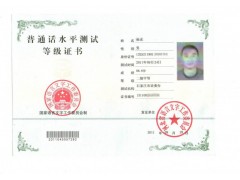 石家庄9月份普通话考试什么时候报名
