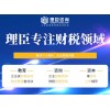 理臣财务总监思维和技能培训