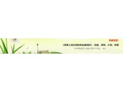 《关务人员必修的供应链知识》-仓储