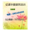 铜仁施工员监理员测量员安全员招生热线，在线报名BIM地址