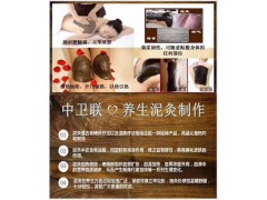 养生泥灸制作（9/22成都）新型膏药
