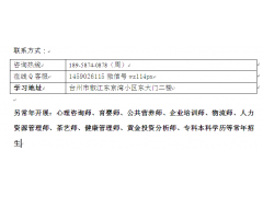 关于举办台州市市2019年下半年茶艺