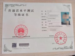石家庄下半年普通话考试什么时候报