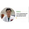 PRP技术骨病疼痛临床应用讲习班(10月26-27日北京班