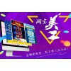 上海ps美工培训、电商网店井喷、高颜值才能盈利