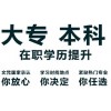 海南/湖南自考大专本科带学位，一年考完稳妥毕业