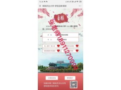 湖南农业大学研究生双证，农业硕士M