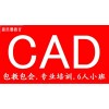 昆山AUTOCAD 机械绘图员课程培训报名