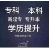 上海成人自考本科培训班多少钱、工作学习两不误