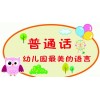 2019年石家庄下半年普通话考试报名时间