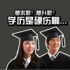 上海自学考试成人专升本、不限学历适合上班族