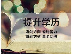 上海自考培训班学费、精准分析考点