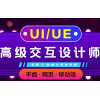 上海杨浦UI设计培训、学UI、选对学校至关重要