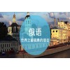 济南俄语初级班