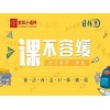 济南俄语二级课程