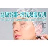 D(高级线雕+埋线双眼皮)班