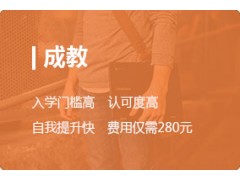 成都睿智达教育2019秋季成人教育招