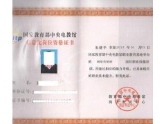 成都2019年秋季教育部电教馆证书招