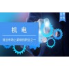 吴江机电自考大专