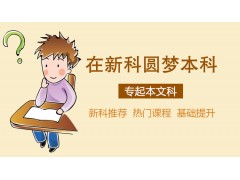 吴江专升本文科