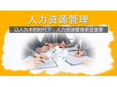 吴江人力资源管理（本科）