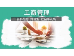 吴江工商管理 （本科）
