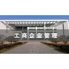 吴江工商企业管理（专科）