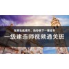 吴江一级建造师视频通关班
