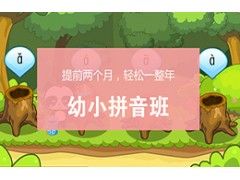吴江幼小拼音班