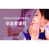 吴江毕加索课程