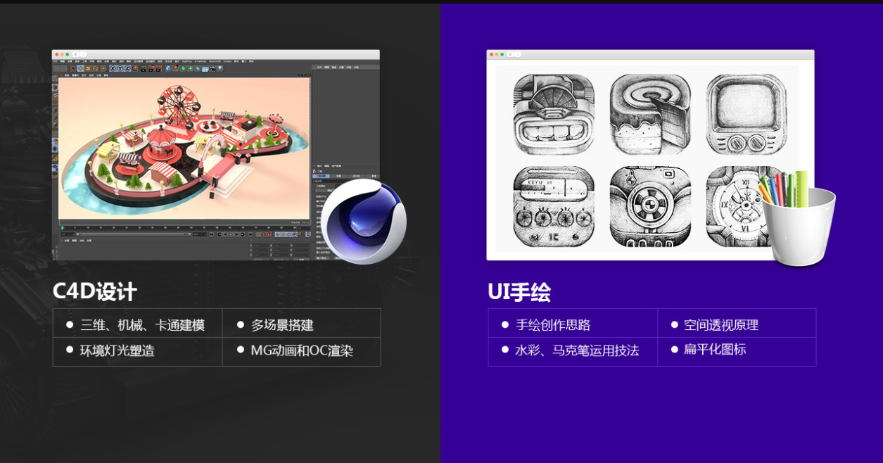 福州ui设计培训专业