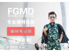 南京模特考级培训班