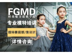 南京模特赛前集训班