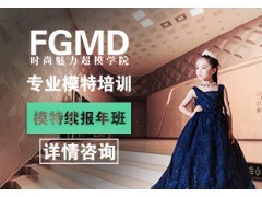 南京模特培训续报年班