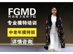 南京中老年模特培训班