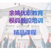 余姚高级产品设计培训课程