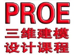 余姚舜龙UG产品设计三维建模培训课
