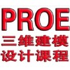 余姚舜龙UG产品设计三维建模培训课程